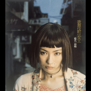 亚洲成年女人AV毛片性性教育
